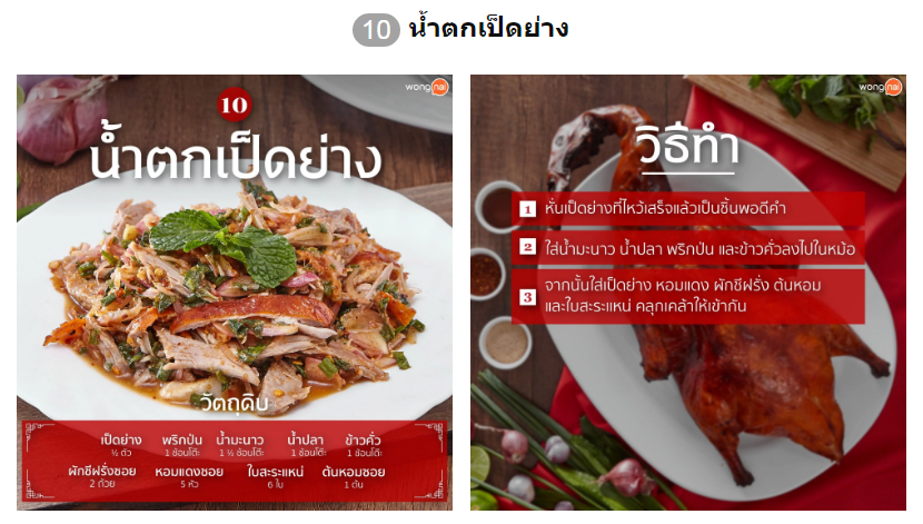 อาหารไหว้เจ้า 10 สูตรเมนู ที่ประยุกต์จากของไหว้ตรุษจีน ให้กลายเป็นจานเด็ด!! 