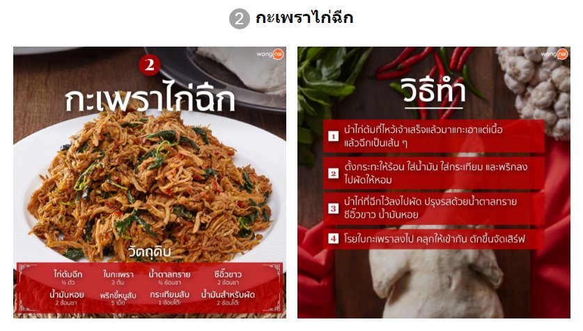 อาหารไหว้เจ้า 10 สูตรเมนู ที่ประยุกต์จากของไหว้ตรุษจีน ให้กลายเป็นจานเด็ด!! 