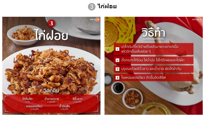 อาหารไหว้เจ้า 10 สูตรเมนู ที่ประยุกต์จากของไหว้ตรุษจีน ให้กลายเป็นจานเด็ด!! 