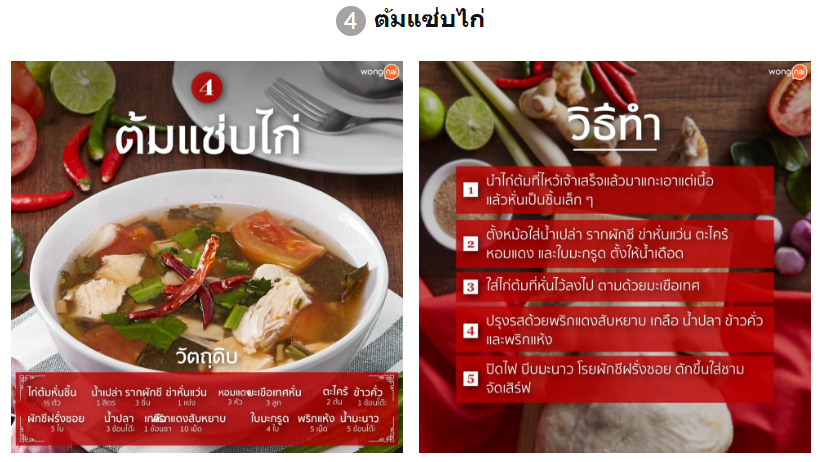 อาหารไหว้เจ้า 10 สูตรเมนู ที่ประยุกต์จากของไหว้ตรุษจีน ให้กลายเป็นจานเด็ด!! 