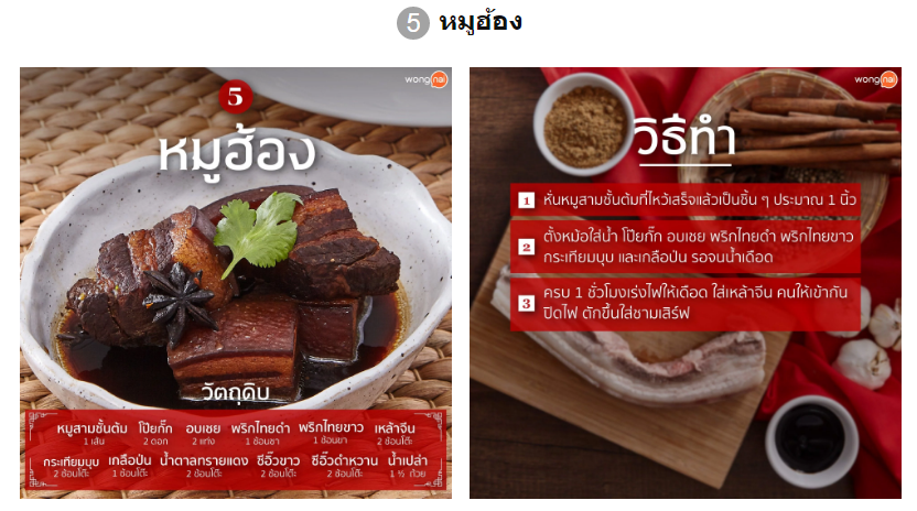 อาหารไหว้เจ้า 10 สูตรเมนู ที่ประยุกต์จากของไหว้ตรุษจีน ให้กลายเป็นจานเด็ด!! 