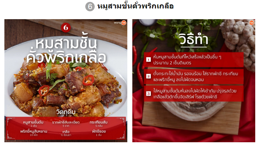 อาหารไหว้เจ้า 10 สูตรเมนู ที่ประยุกต์จากของไหว้ตรุษจีน ให้กลายเป็นจานเด็ด!! 