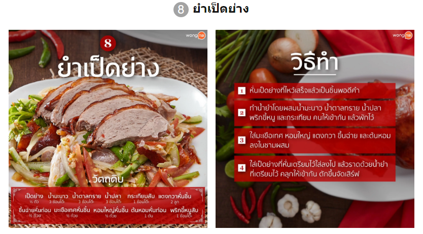 อาหารไหว้เจ้า 10 สูตรเมนู ที่ประยุกต์จากของไหว้ตรุษจีน ให้กลายเป็นจานเด็ด!! 